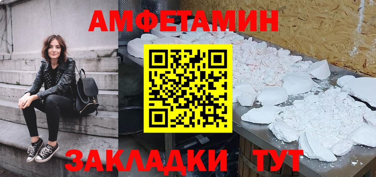 АМФЕТАМИН 97% Ногинск