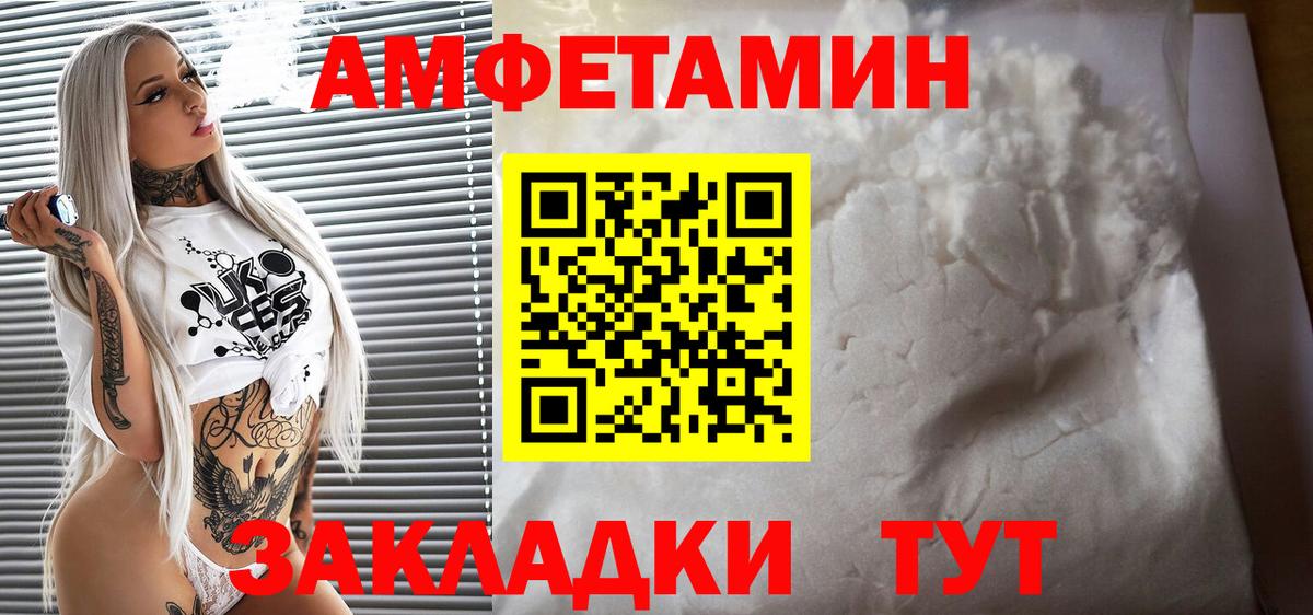 АМФ Розовый Ногинск