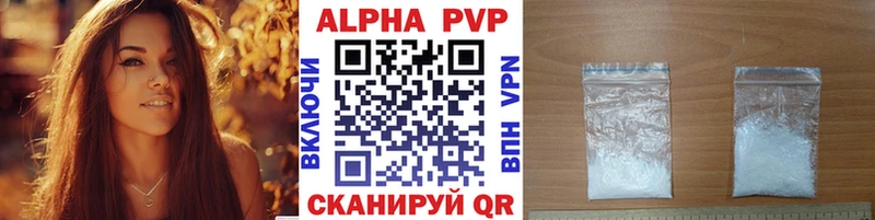 Альфа ПВП VHQ Ногинск