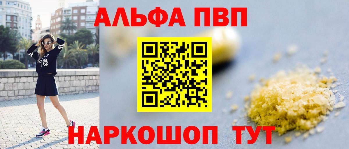 Alfa_PVP крисы CK  APVP мука  APVP СК КРИС  Ногинск  Вход с VPN 