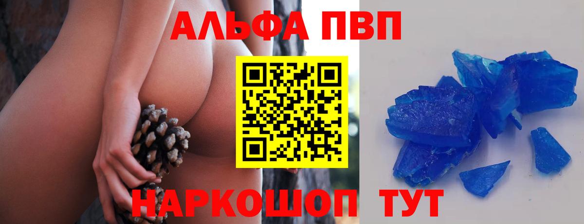 Alpha-PVP СК КРИС Ногинск