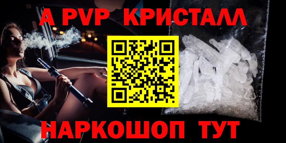 Альфа ПВП Соль Ногинск