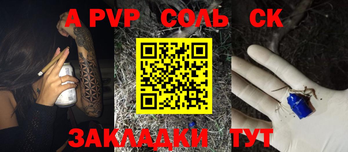 Ногинск  APVP СК  Alpha-PVP СК  Вход с VPN 
