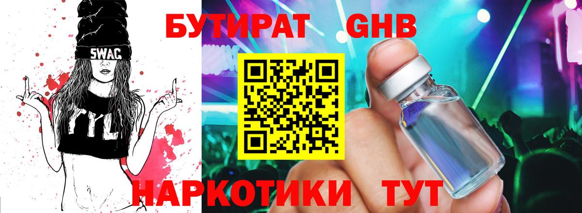 Галлюциногенные грибы Ногинск