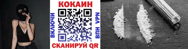 ОМГ ОМГ сайт  Ногинск  Кокаин 97% 