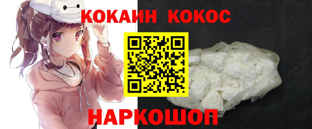 Cocaine Эквадор  Вход с VPN  Кокаин Боливия  закладки  Ногинск 