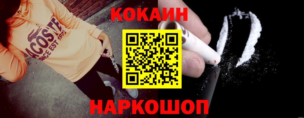 Cocaine VHQ Ногинск