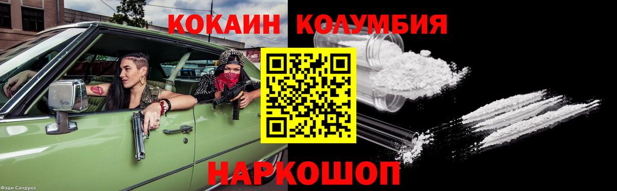 Ногинск  Cocaine 97%  магазин продажи   Вход с VPN 