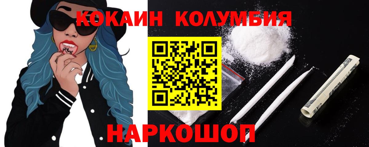 COCAIN 97% Ногинск