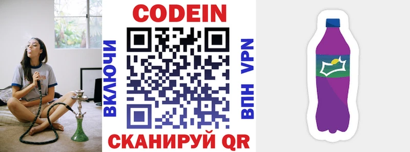 Кодеиновый сироп Lean напиток Lean (лин)  Ногинск 
