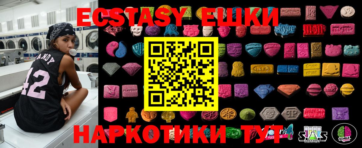 Ногинск  ЭКСТАЗИ 280 MDMA  Вход с VPN  ЭКСТАЗИ бентли 