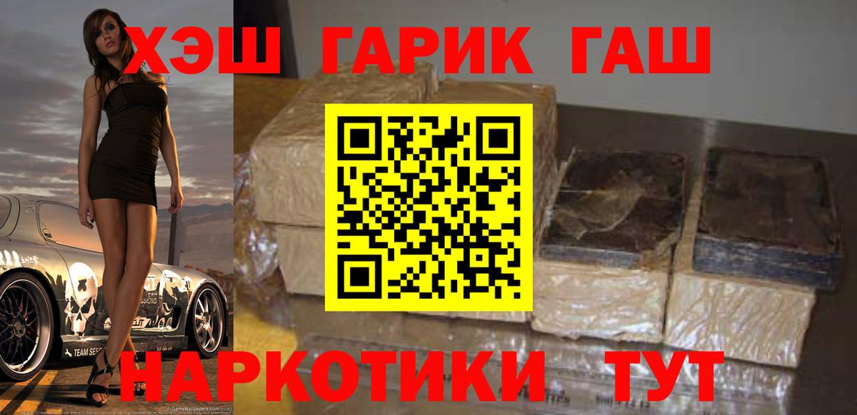 ГАШИШ AMNESIA HAZE  цена наркотик  Ногинск  Вход с VPN  Гашиш 