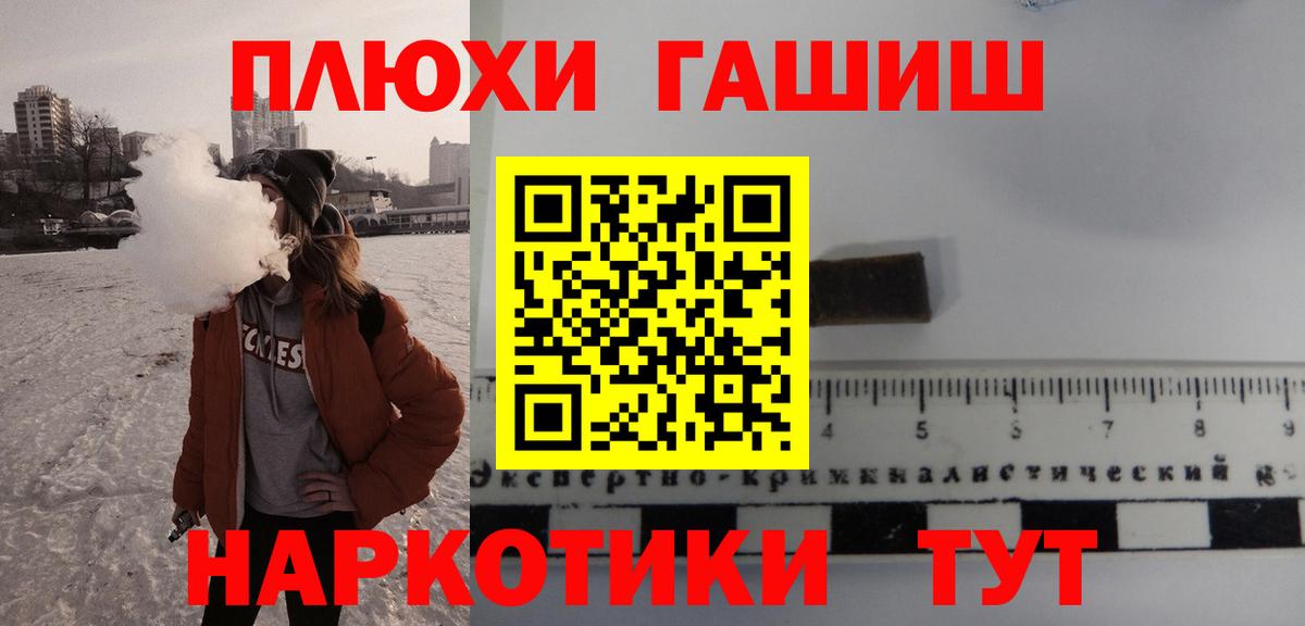Гашиш хэш Ногинск