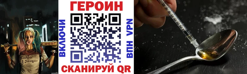 ГЕРОИН Афган Ногинск