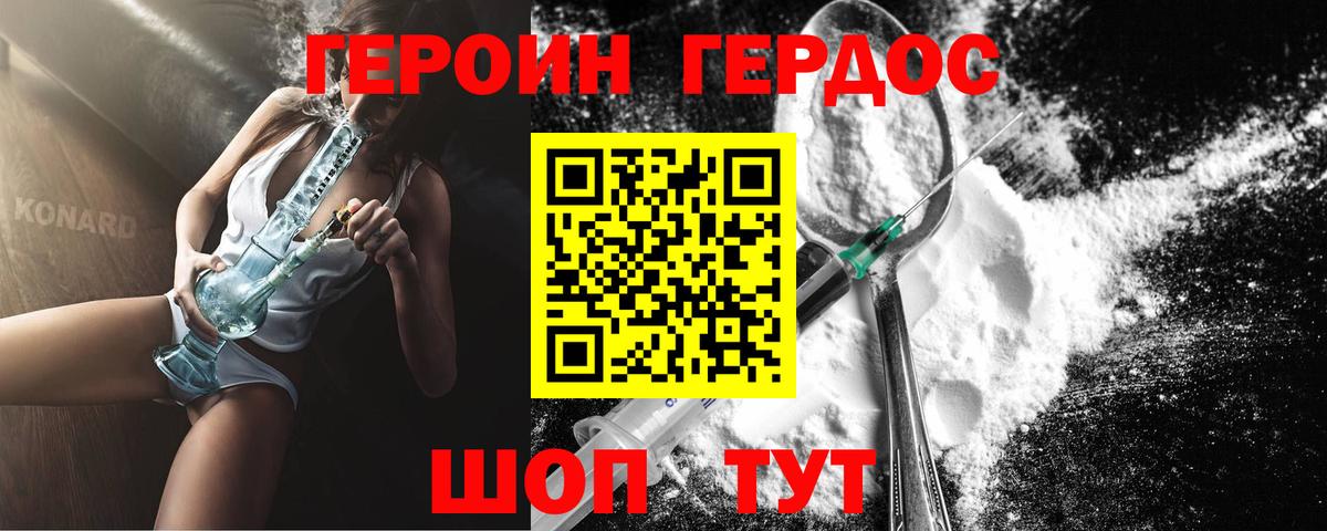 ГЕРОИН  Вход с VPN  Ногинск  Героин Афган 