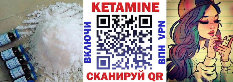 Кетамин VHQ  сайты даркнета наркотические препараты  Ногинск  mega ссылка 