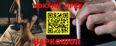 марки nbome Новокубанск