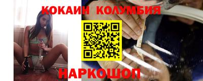 марки nbome Новокубанск