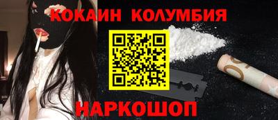 кокаин VHQ Абинск