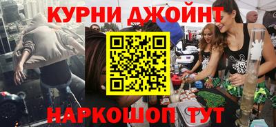 марки nbome Новокубанск