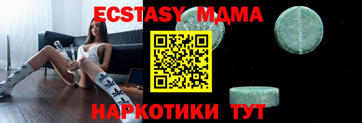 Ногинск  МДМА crystal  MDMA VHQ  Вход с VPN 