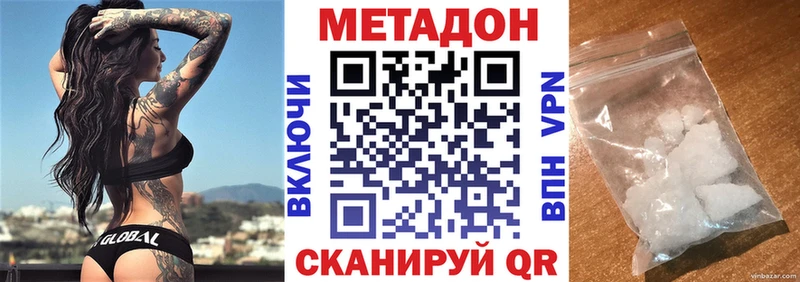 МЕТАДОН белоснежный  Ногинск 