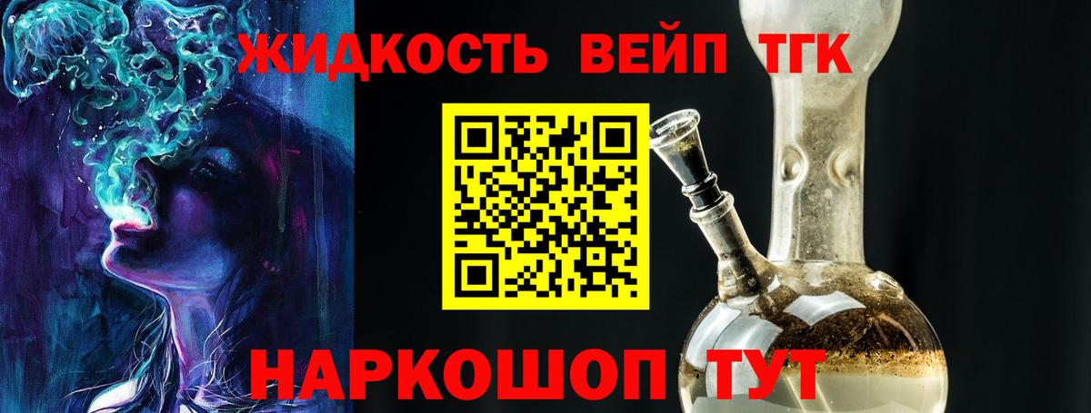 купить закладку  Вход с VPN  Ногинск  ТГК вейп с тгк 