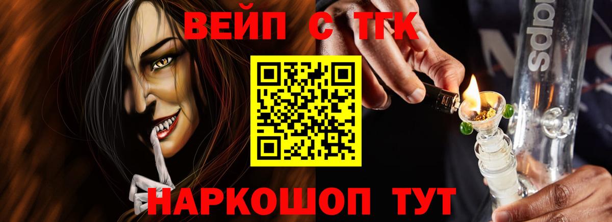 купить закладку  ТГК Wax  Вход с VPN  Ногинск  ТГК THC oil 