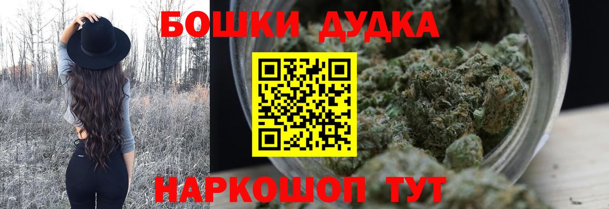 МАРИХУАНА LSD WEED  Бошки марихуана ГИДРОПОН  Вход с VPN  Ногинск  Бошки Шишки Ganja 